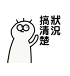 先生は叱られました（個別スタンプ：18）