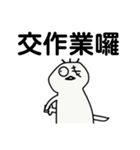 先生は叱られました（個別スタンプ：21）
