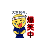 大本って面白い（個別スタンプ：5）
