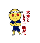 大本って面白い（個別スタンプ：8）