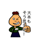 大本って面白い（個別スタンプ：9）