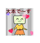 大本って面白い（個別スタンプ：12）