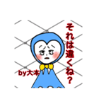 大本って面白い（個別スタンプ：18）