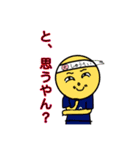大本って面白い（個別スタンプ：19）
