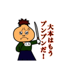 大本って面白い（個別スタンプ：20）