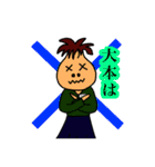 大本って面白い（個別スタンプ：24）