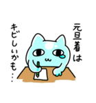 液状猫「りきゃっど」年末年始（個別スタンプ：4）