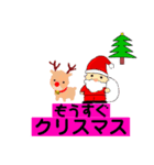 Xmas ＆お正月に使える可愛いスタンプ（個別スタンプ：1）