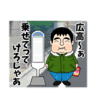 高田会10周年記念スタンプ（個別スタンプ：12）