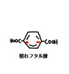 ベンゼンの誘導隊（個別スタンプ：3）