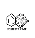 ベンゼンの誘導隊（個別スタンプ：6）