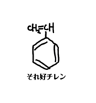 ベンゼンの誘導隊（個別スタンプ：7）