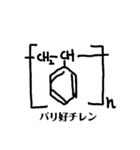 ベンゼンの誘導隊（個別スタンプ：8）