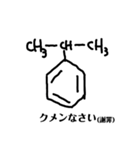 ベンゼンの誘導隊（個別スタンプ：14）