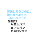 幼稚園なぞなぞ[第3章]（個別スタンプ：1）