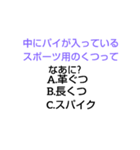 幼稚園なぞなぞ[第3章]（個別スタンプ：37）