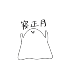 ゆるいおもちのもっちー正月（個別スタンプ：18）