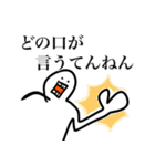 関西弁ツッコミ40連発！！！！（個別スタンプ：19）