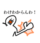 関西弁ツッコミ40連発！！！！（個別スタンプ：36）