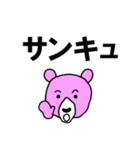 ピンクマタロウスタンプ（個別スタンプ：8）