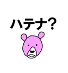 ピンクマタロウスタンプ（個別スタンプ：10）