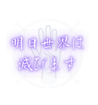 まるで預言者 大した予言をしないスタンプ（個別スタンプ：3）