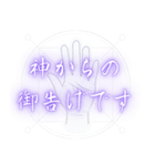 まるで預言者 大した予言をしないスタンプ（個別スタンプ：13）