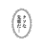 お調子者な後輩【先輩を褒める】（個別スタンプ：25）