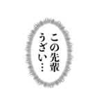 お調子者な後輩【先輩を褒める】（個別スタンプ：28）