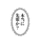 お調子者な後輩【先輩を褒める】（個別スタンプ：32）