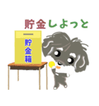 シュナウザー よもぎ2（個別スタンプ：30）