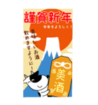 2021年新年挨拶用ビアードッグアンドカウ（個別スタンプ：12）