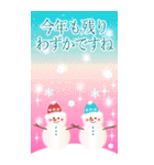 BIG大人の冬☆クリスマス☆年末年始＆お正月（個別スタンプ：13）
