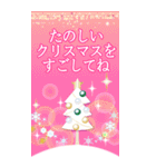 BIG大人の冬☆クリスマス☆年末年始＆お正月（個別スタンプ：14）