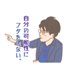 2021年度鯖江青年会議所理事者スタンプ（個別スタンプ：4）