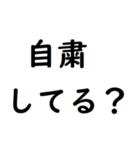 文字だけコロナスタンプ（個別スタンプ：8）
