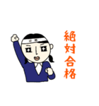 受験生の為の入試直前冬スタンプ（個別スタンプ：2）