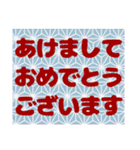 和柄の背景でお正月の挨拶と普段のスタンプ（個別スタンプ：1）