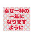 和柄の背景でお正月の挨拶と普段のスタンプ（個別スタンプ：4）