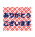 和柄の背景でお正月の挨拶と普段のスタンプ（個別スタンプ：5）