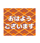 和柄の背景でお正月の挨拶と普段のスタンプ（個別スタンプ：6）