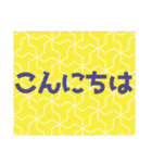 和柄の背景でお正月の挨拶と普段のスタンプ（個別スタンプ：7）