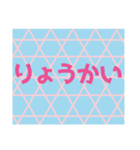 和柄の背景でお正月の挨拶と普段のスタンプ（個別スタンプ：14）