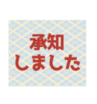 和柄の背景でお正月の挨拶と普段のスタンプ（個別スタンプ：15）