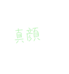 返信めんどくさい人スタンプ57（個別スタンプ：10）