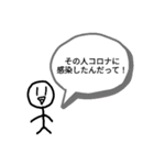 コロナのほうがうざいと思っているやな奴（個別スタンプ：10）