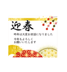 ▶動く！大人の和柄年賀状♫ 2024（個別スタンプ：3）