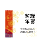 ▶動く！大人の和柄年賀状♫ 2024（個別スタンプ：4）