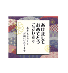 ▶動く！大人の和柄年賀状♫ 2024（個別スタンプ：12）