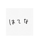 はてな"（個別スタンプ：6）